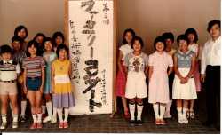 第一小学校生徒